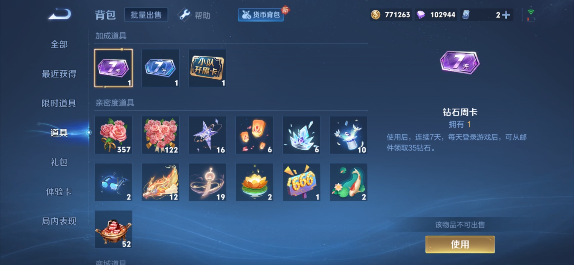 WZQM3296537王者荣耀账号详情图15