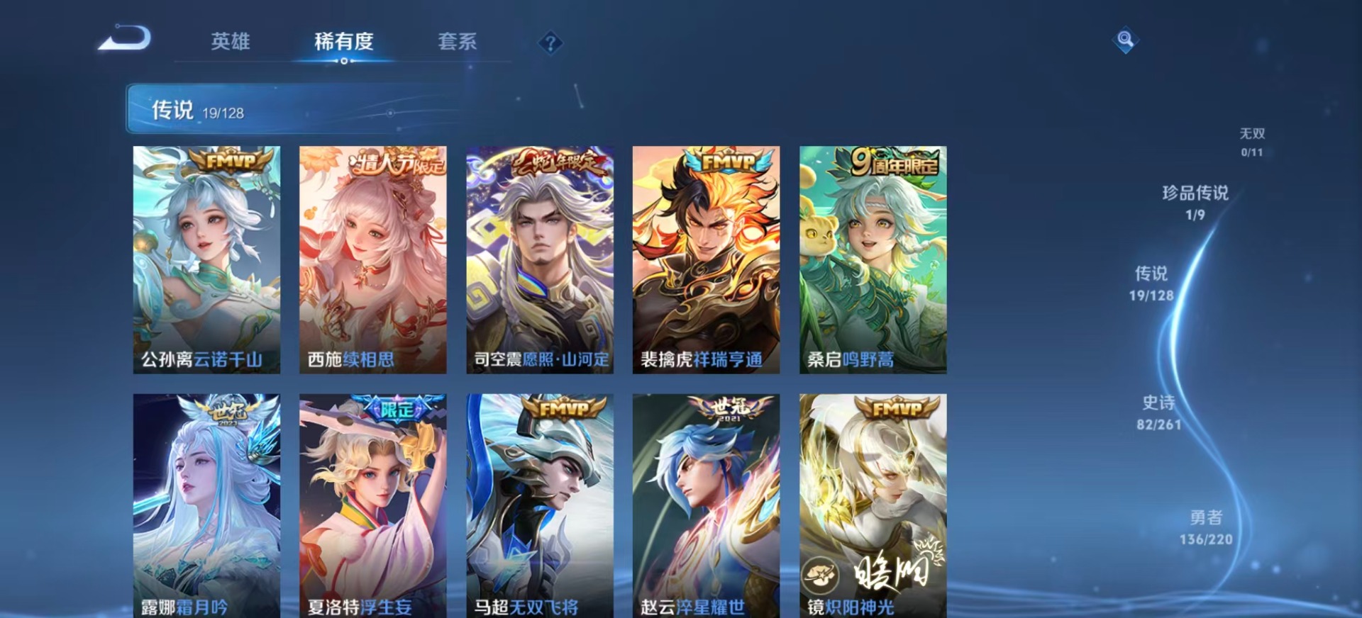WZQM3296538王者荣耀账号详情图7