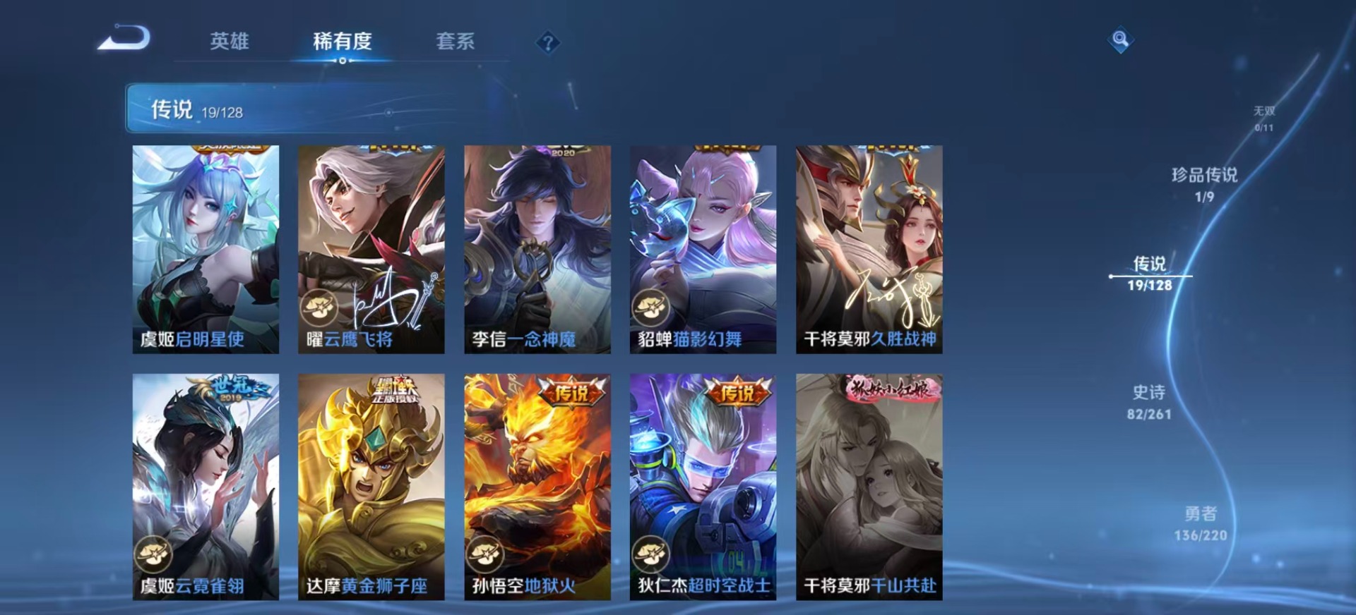 WZQM3296538王者荣耀账号详情图8