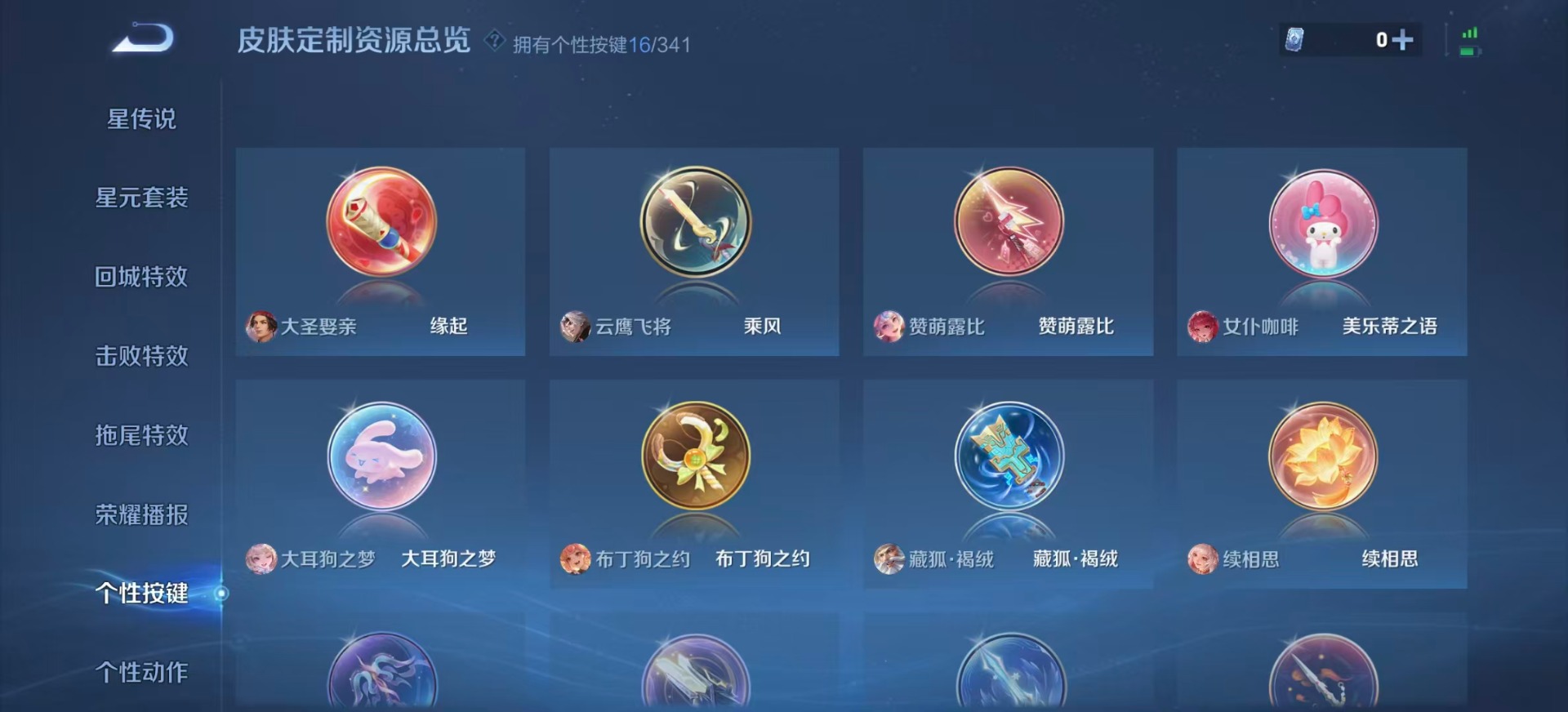 WZQM3296538王者荣耀账号详情图10