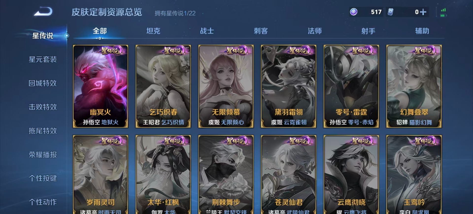 WZQM3296538王者荣耀账号详情图9