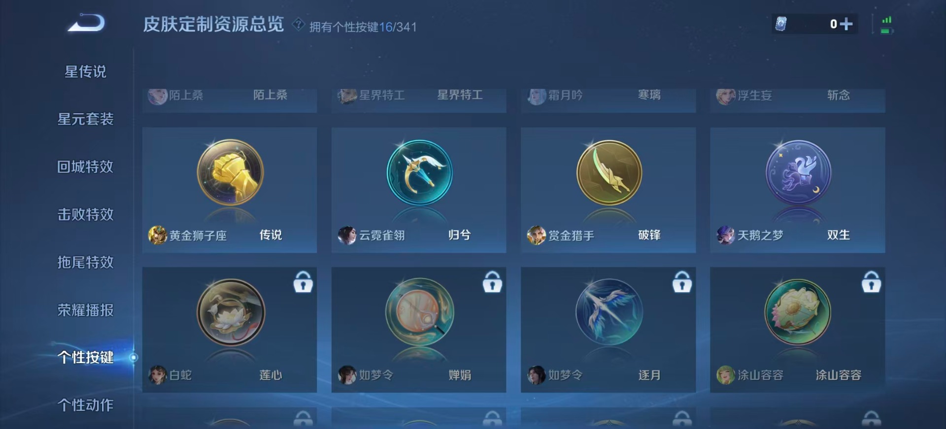 WZQM3296538王者荣耀账号详情图12