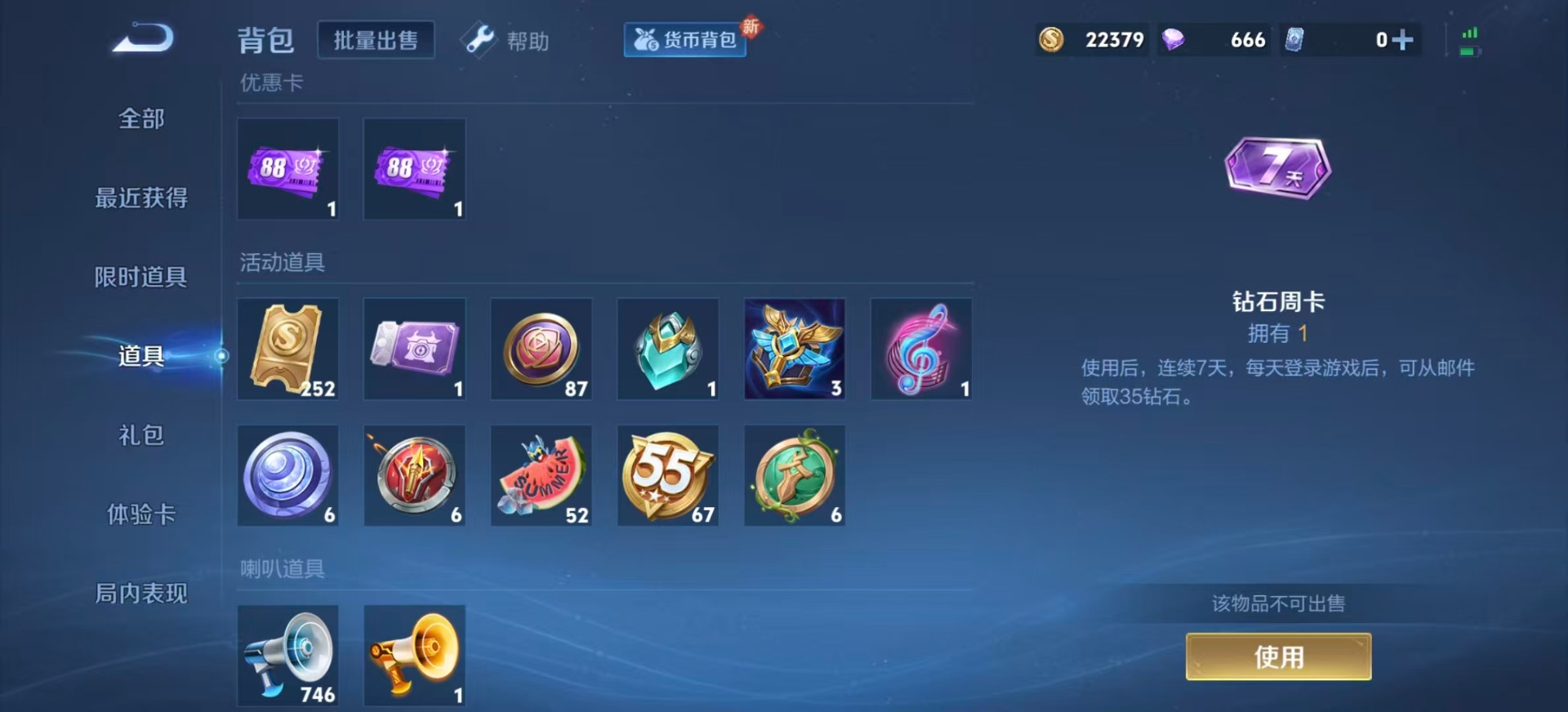 WZQM3296538王者荣耀账号详情图15