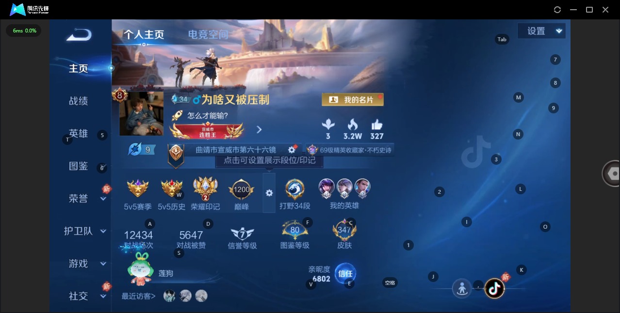 王者荣耀账号苹果QQ[12090979]V8 1典藏 1珍品传说 22传说 125英雄 347皮肤 可修改实名 优质装备
