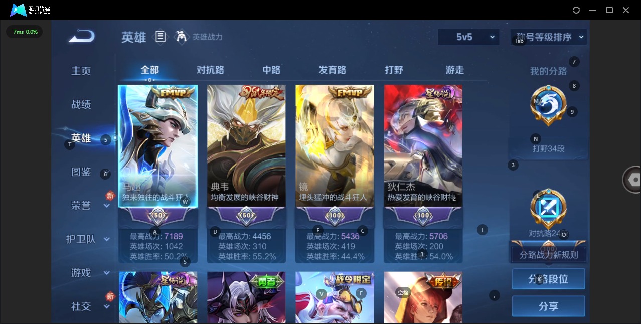 WZQM3296540王者荣耀账号详情图3
