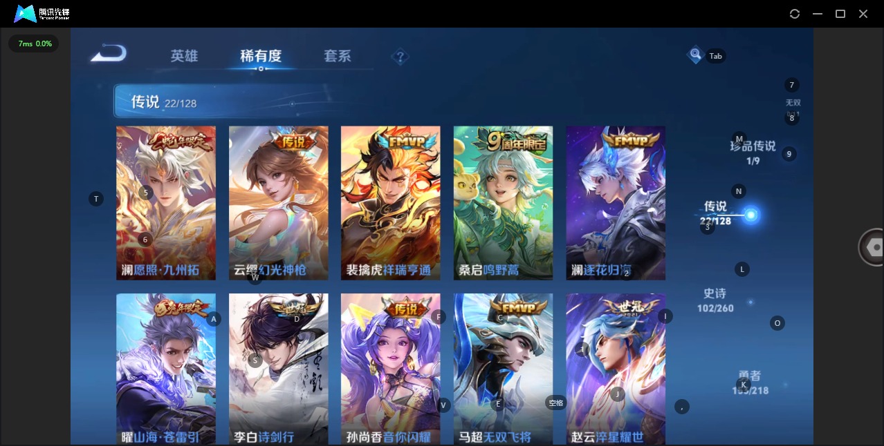 WZQM3296540王者荣耀账号详情图7