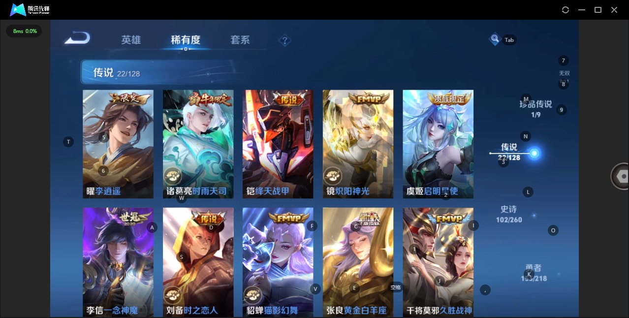 WZQM3296540王者荣耀账号详情图8