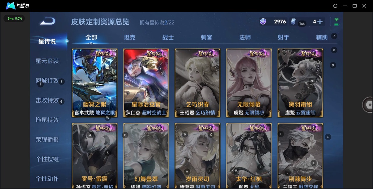 WZQM3296540王者荣耀账号详情图11