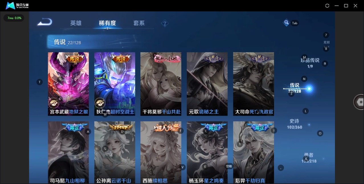 WZQM3296540王者荣耀账号详情图9