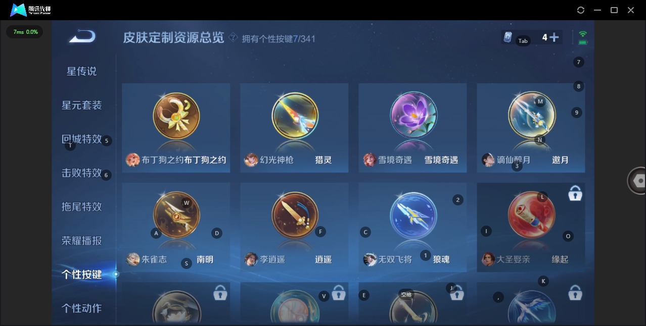 WZQM3296540王者荣耀账号详情图12
