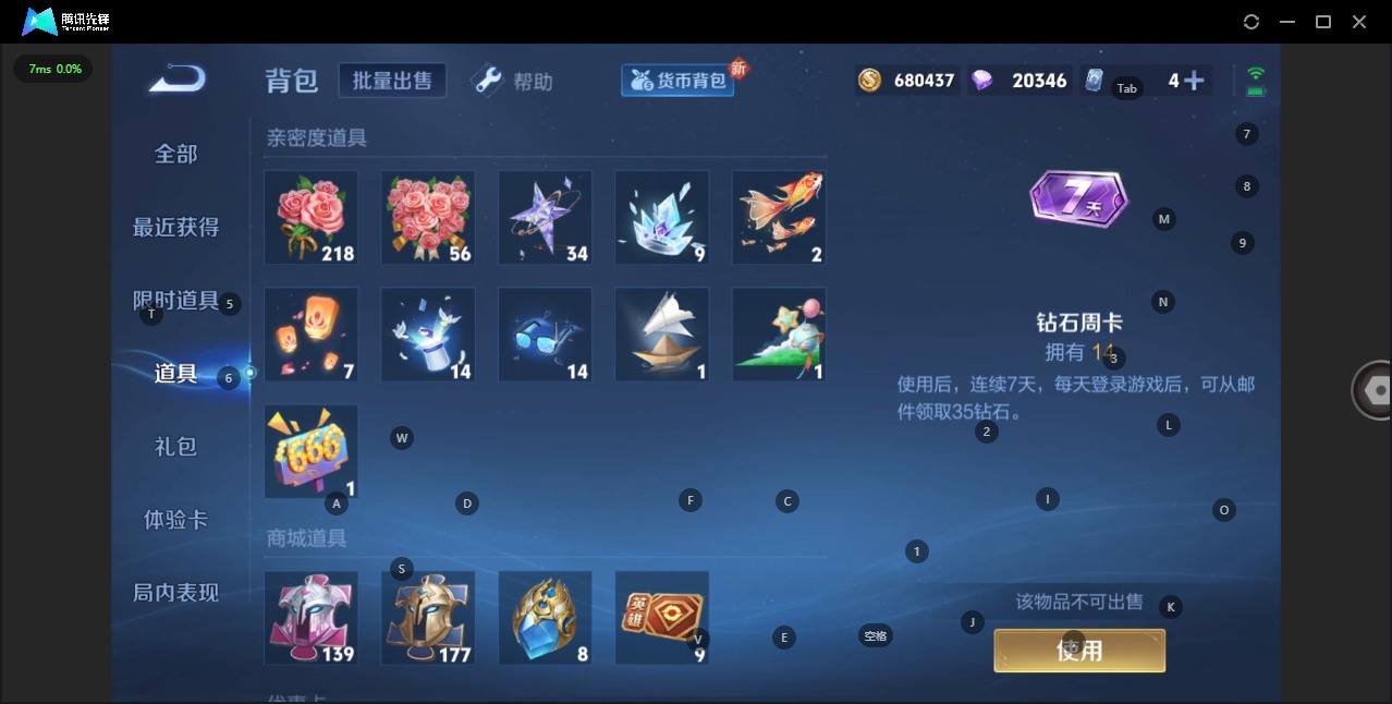 WZQM3296540王者荣耀账号详情图13
