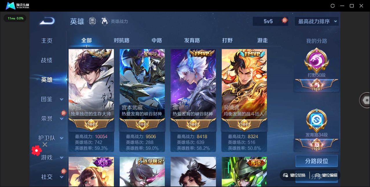 WZQM3296541王者荣耀账号详情图3
