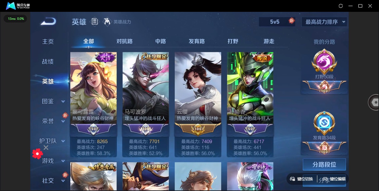 WZQM3296541王者荣耀账号详情图4