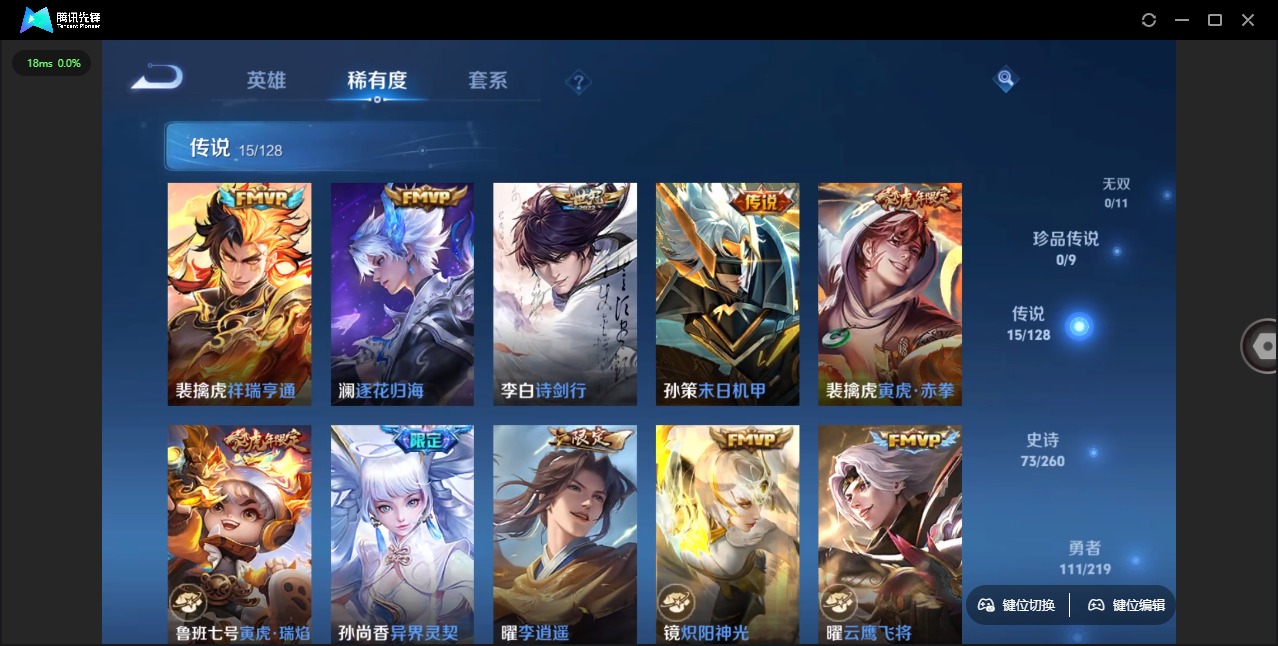 WZQM3296541王者荣耀账号详情图7