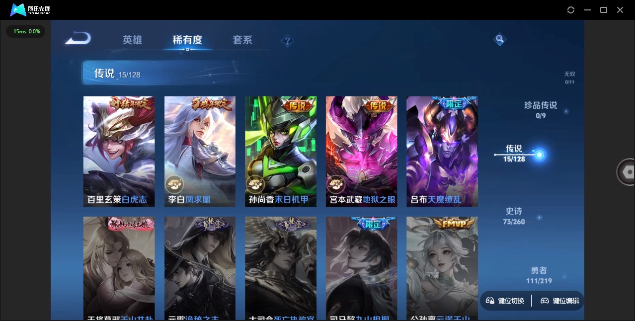 WZQM3296541王者荣耀账号详情图8