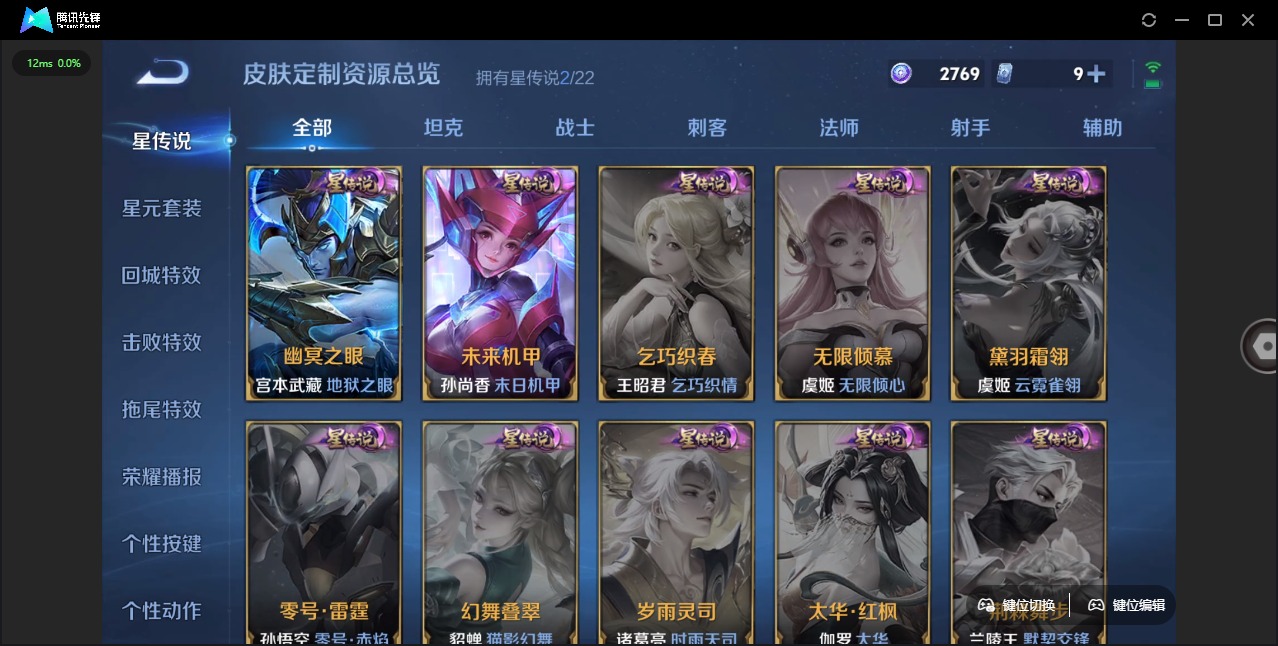 WZQM3296541王者荣耀账号详情图10