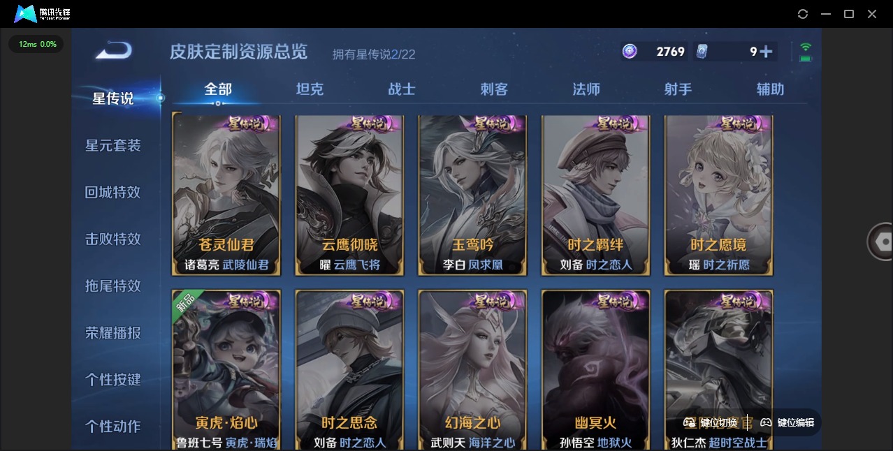 WZQM3296541王者荣耀账号详情图11