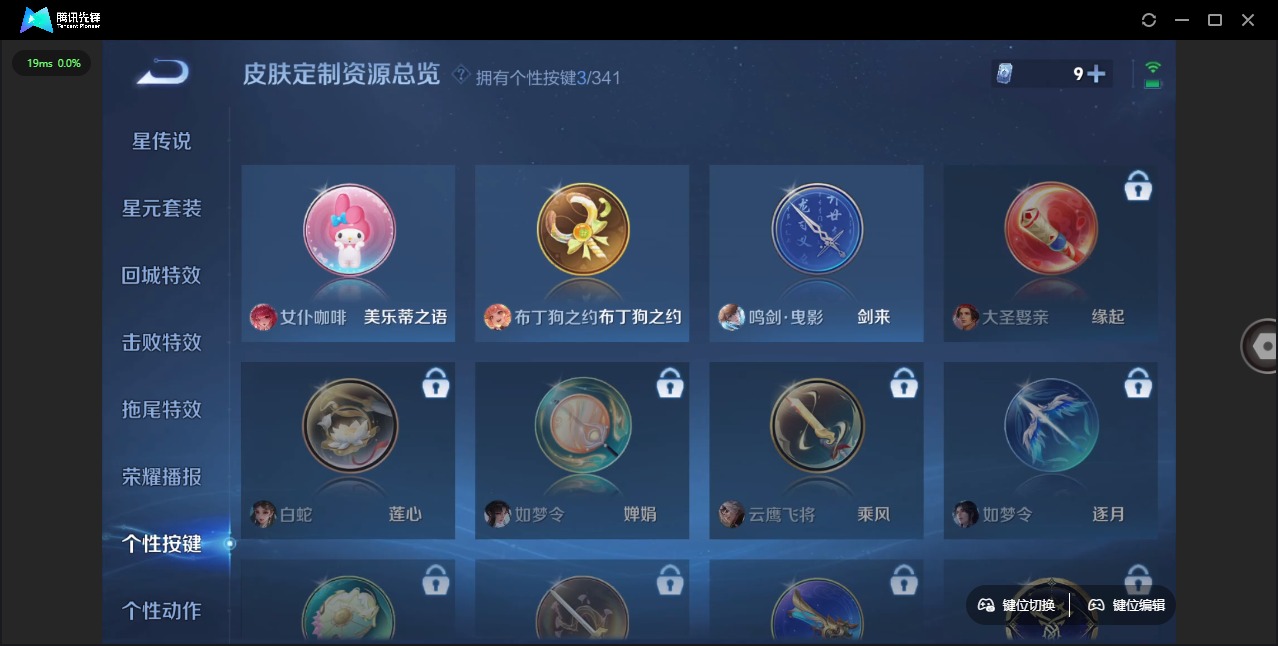 WZQM3296541王者荣耀账号详情图12