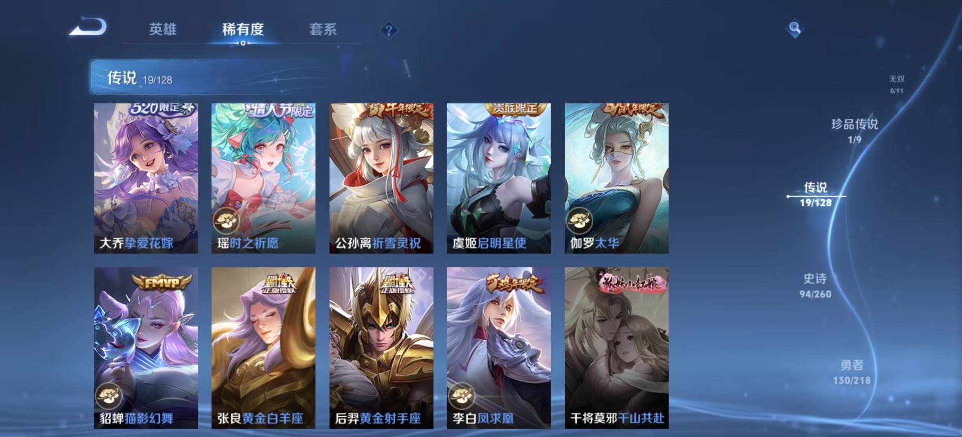 WZQM3296542王者荣耀账号详情图4
