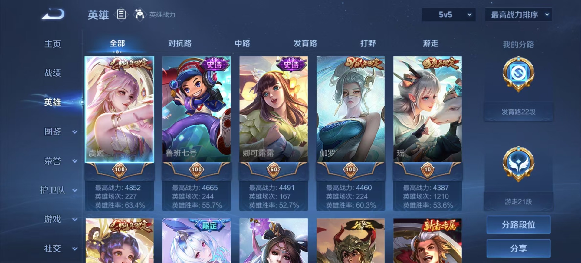 WZQM3296542王者荣耀账号详情图7