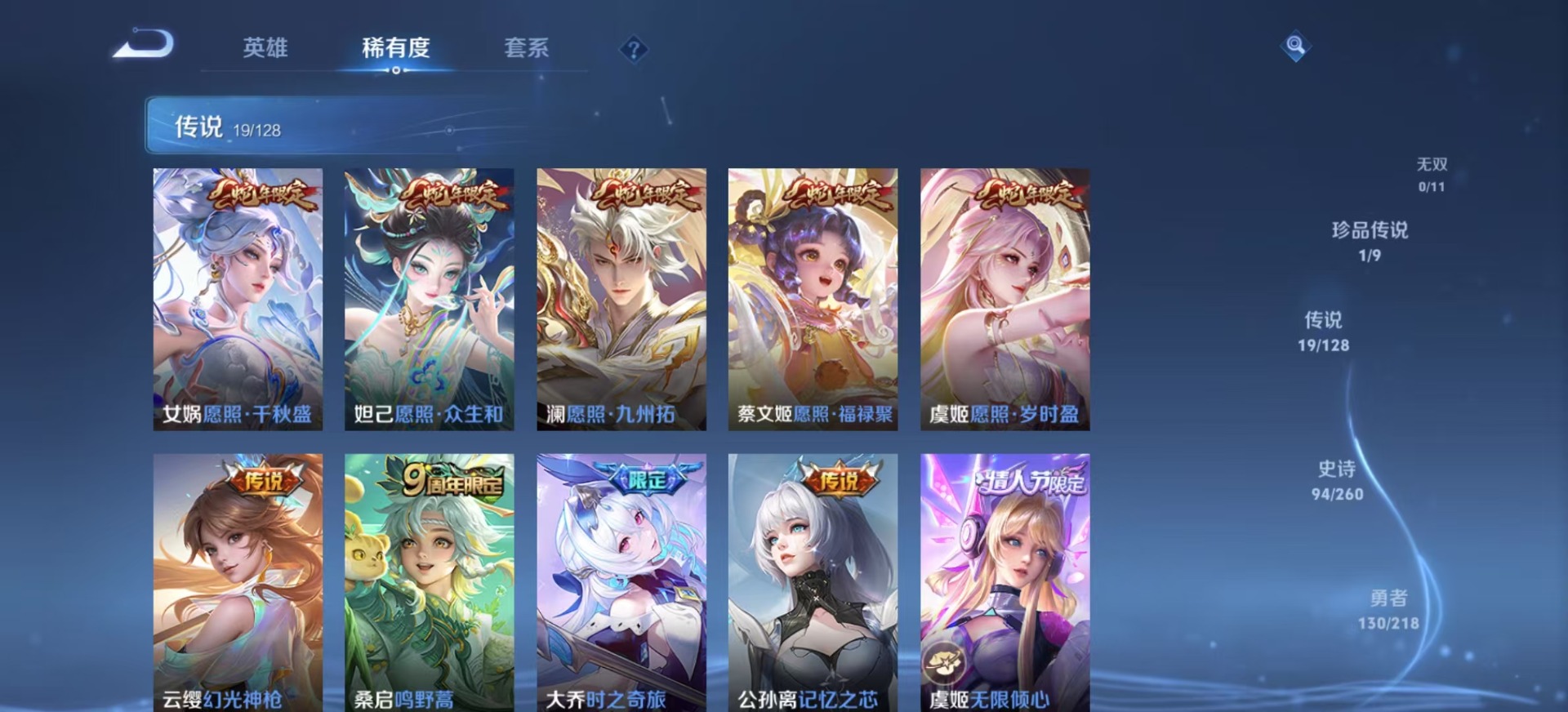 WZQM3296542王者荣耀账号详情图10