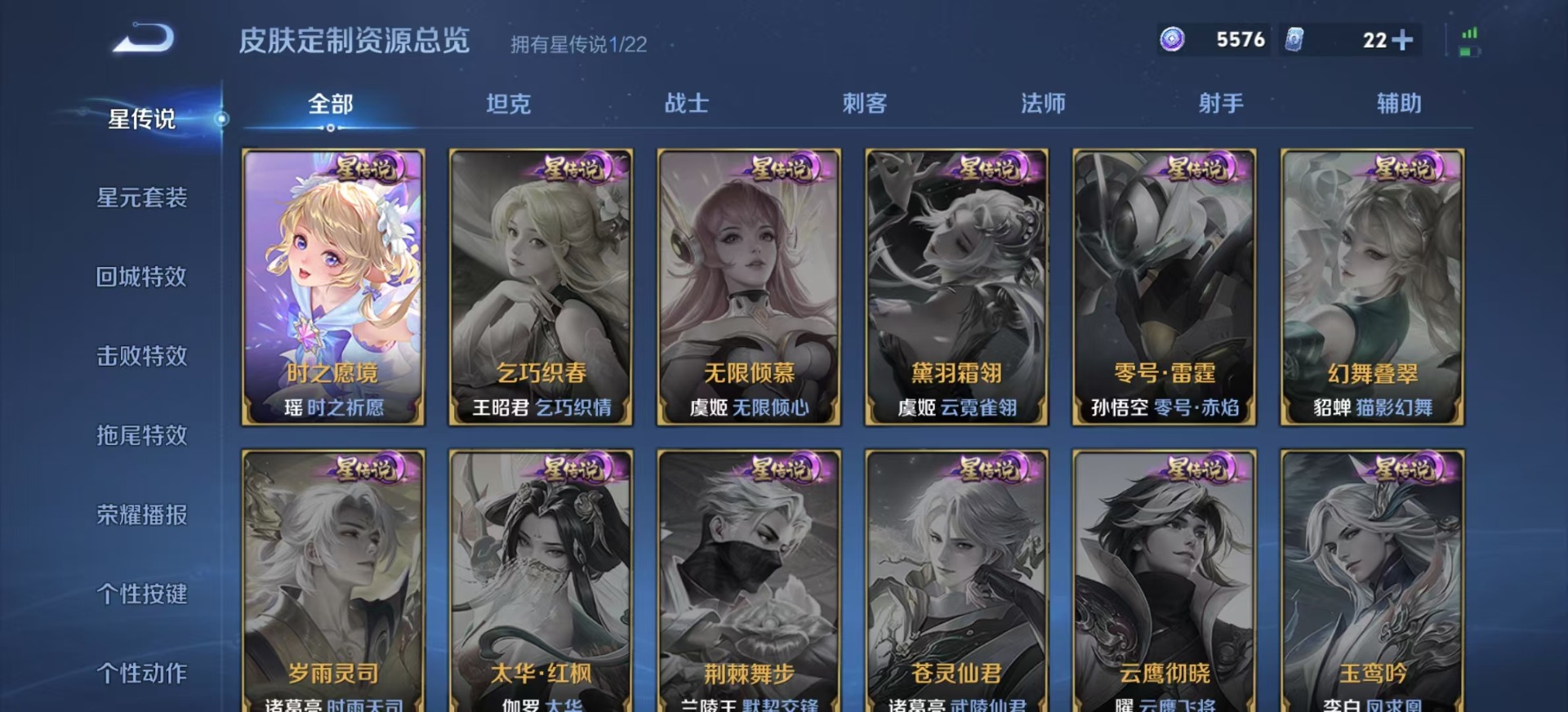 WZQM3296542王者荣耀账号详情图12