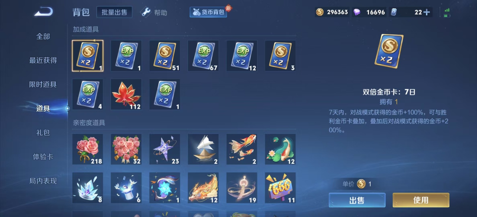 WZQM3296542王者荣耀账号详情图14