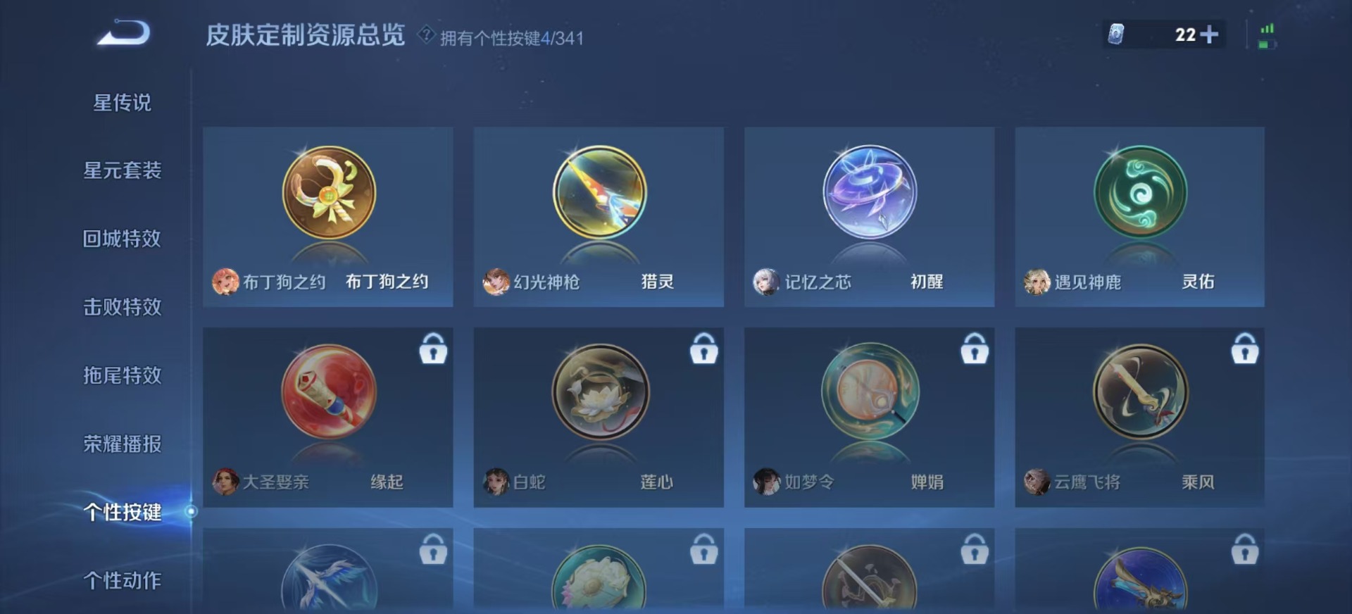 WZQM3296542王者荣耀账号详情图13