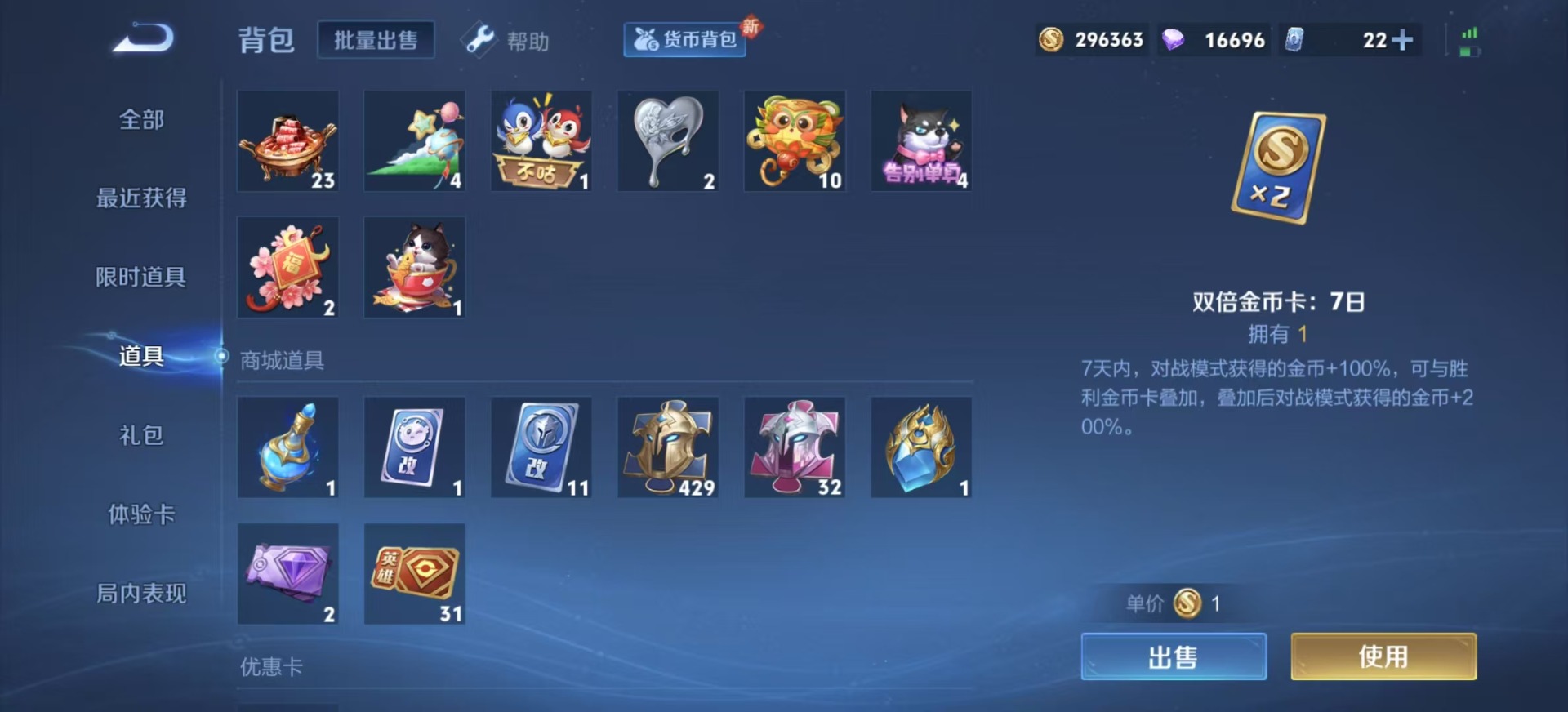 WZQM3296542王者荣耀账号详情图15
