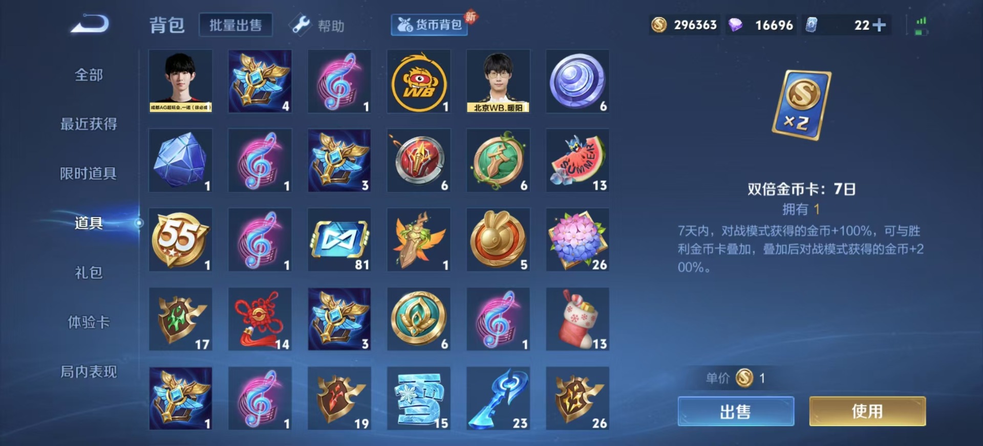 WZQM3296542王者荣耀账号详情图17