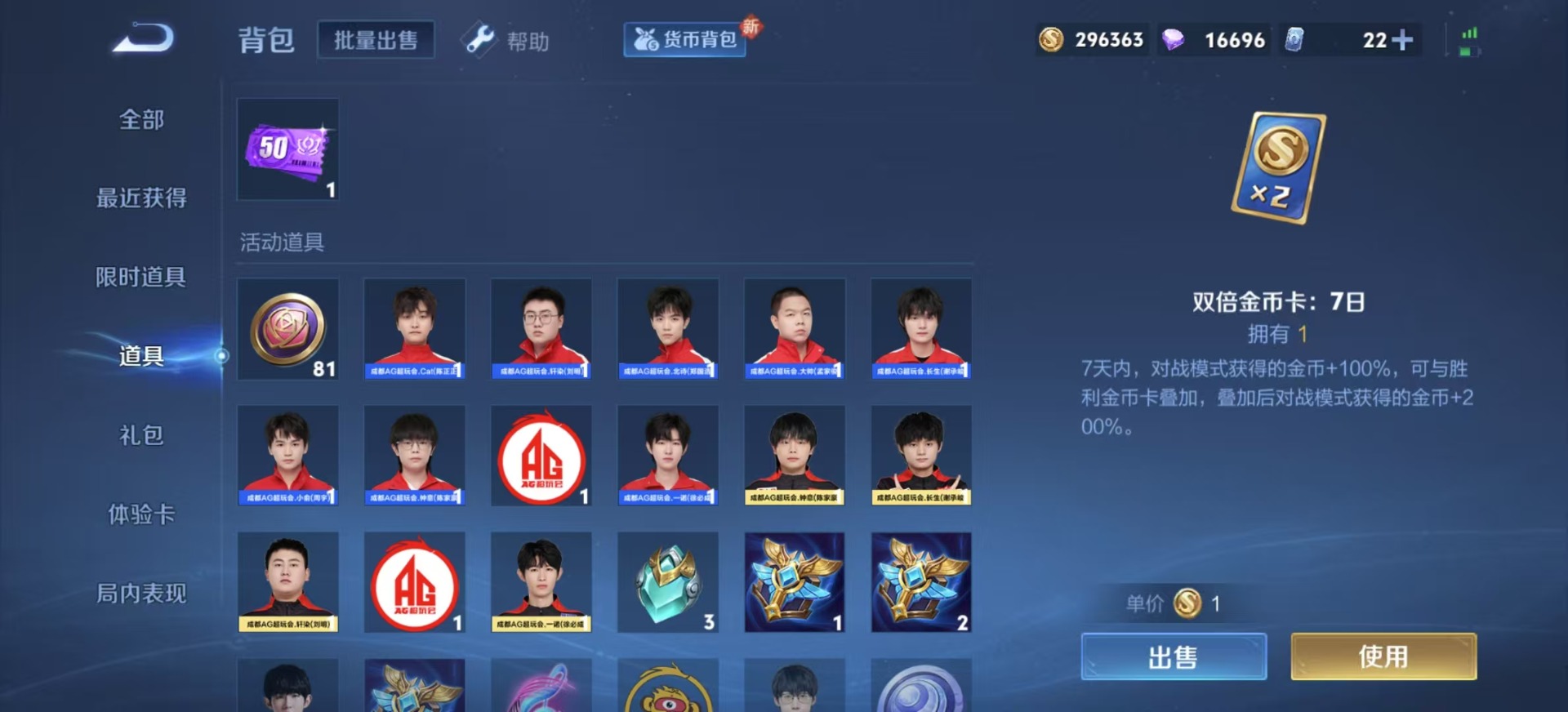 WZQM3296542王者荣耀账号详情图16