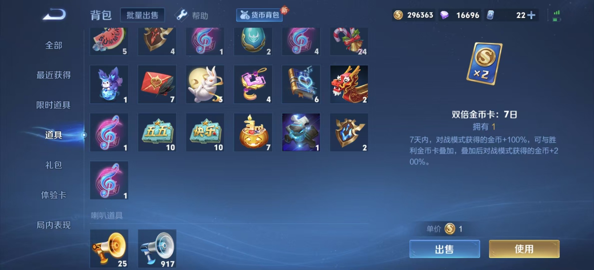 WZQM3296542王者荣耀账号详情图19