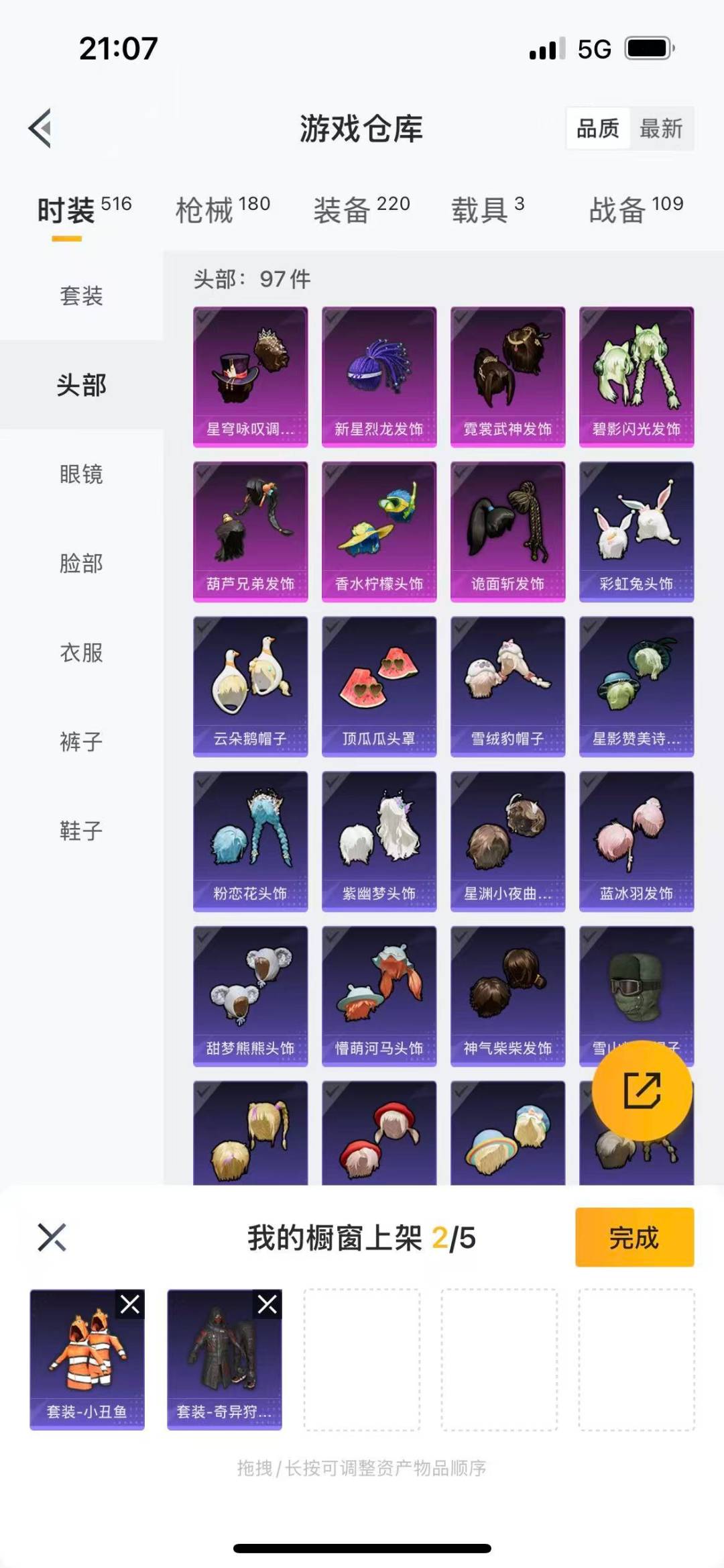 HPQM3339697和平精英账号详情图5