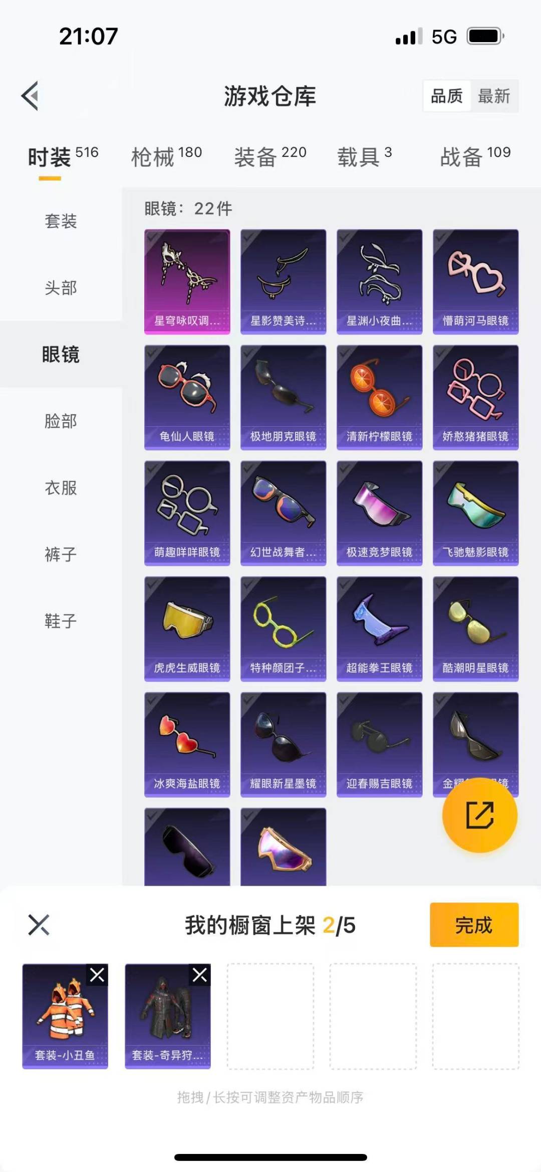HPQM3339697和平精英账号详情图6