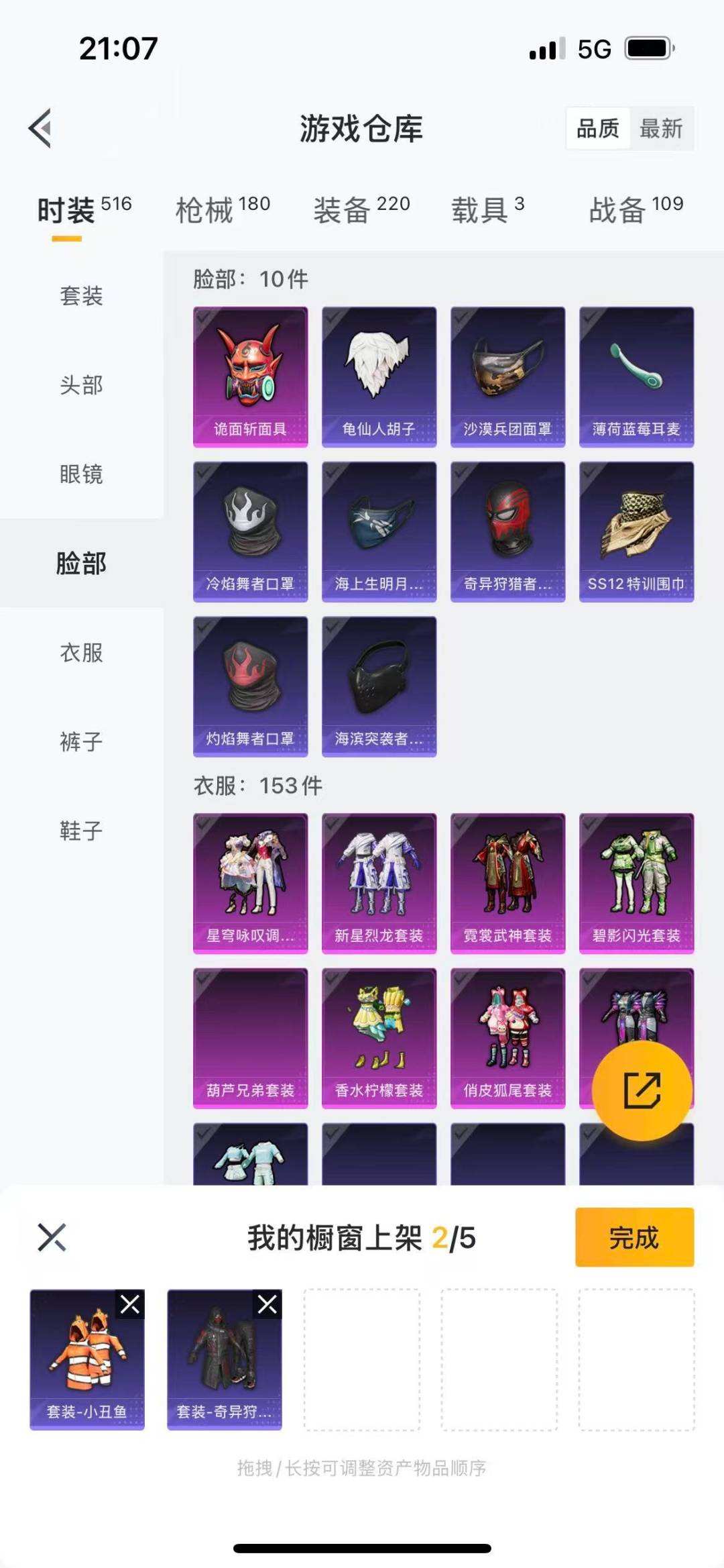 HPQM3339697和平精英账号详情图7