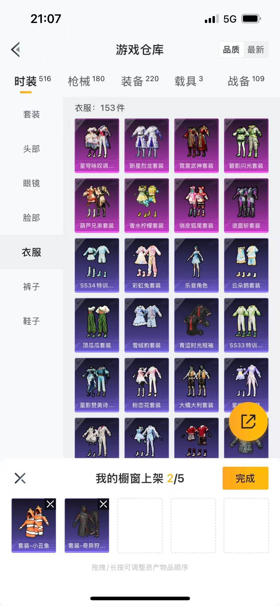 HPQM3339697和平精英账号详情图8