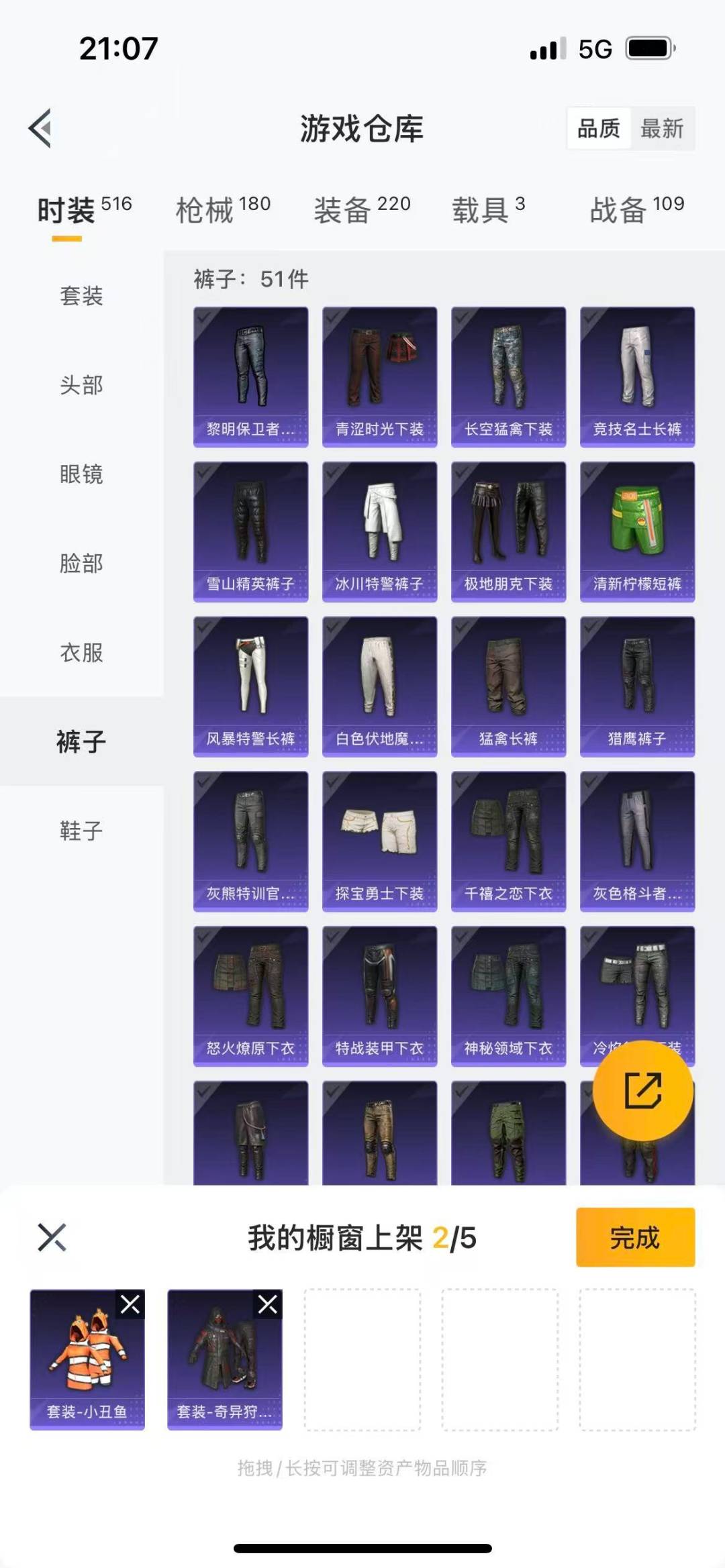 HPQM3339697和平精英账号详情图9