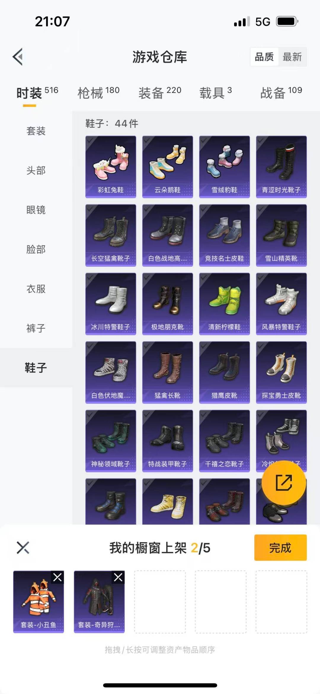 HPQM3339697和平精英账号详情图10