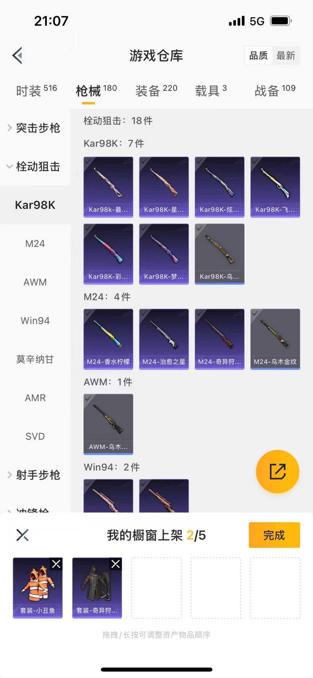 HPQM3339697和平精英账号详情图12