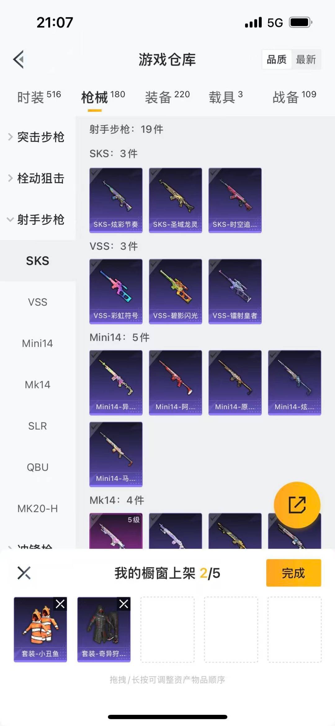 HPQM3339697和平精英账号详情图13