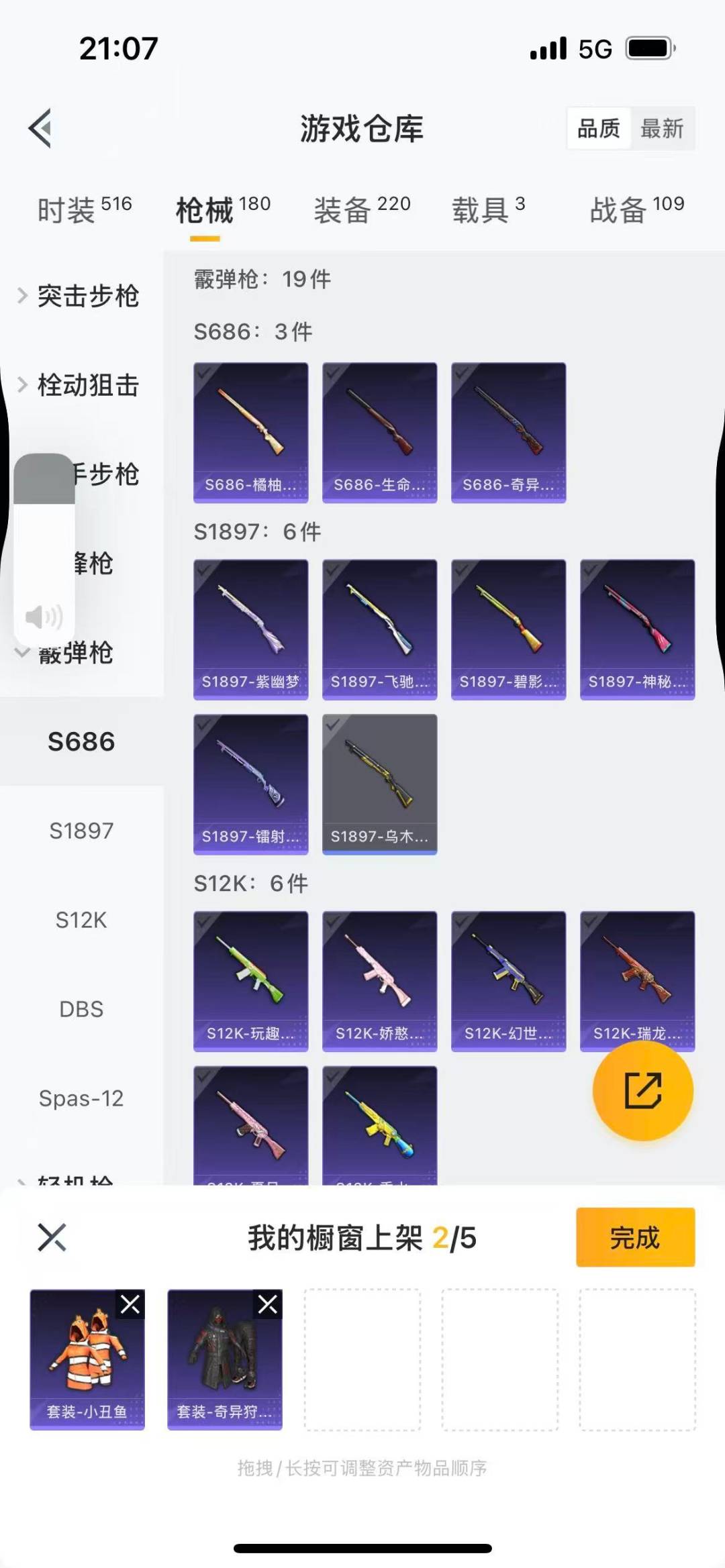 HPQM3339697和平精英账号详情图15