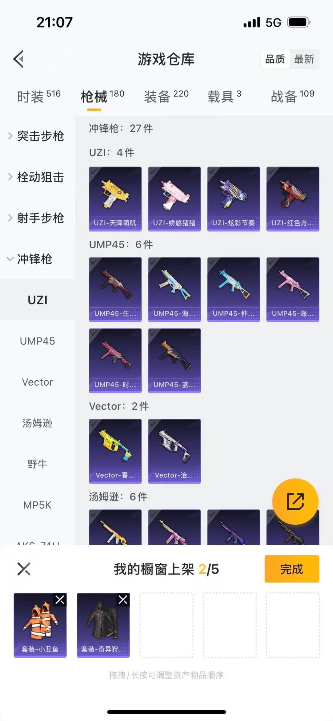 HPQM3339697和平精英账号详情图14