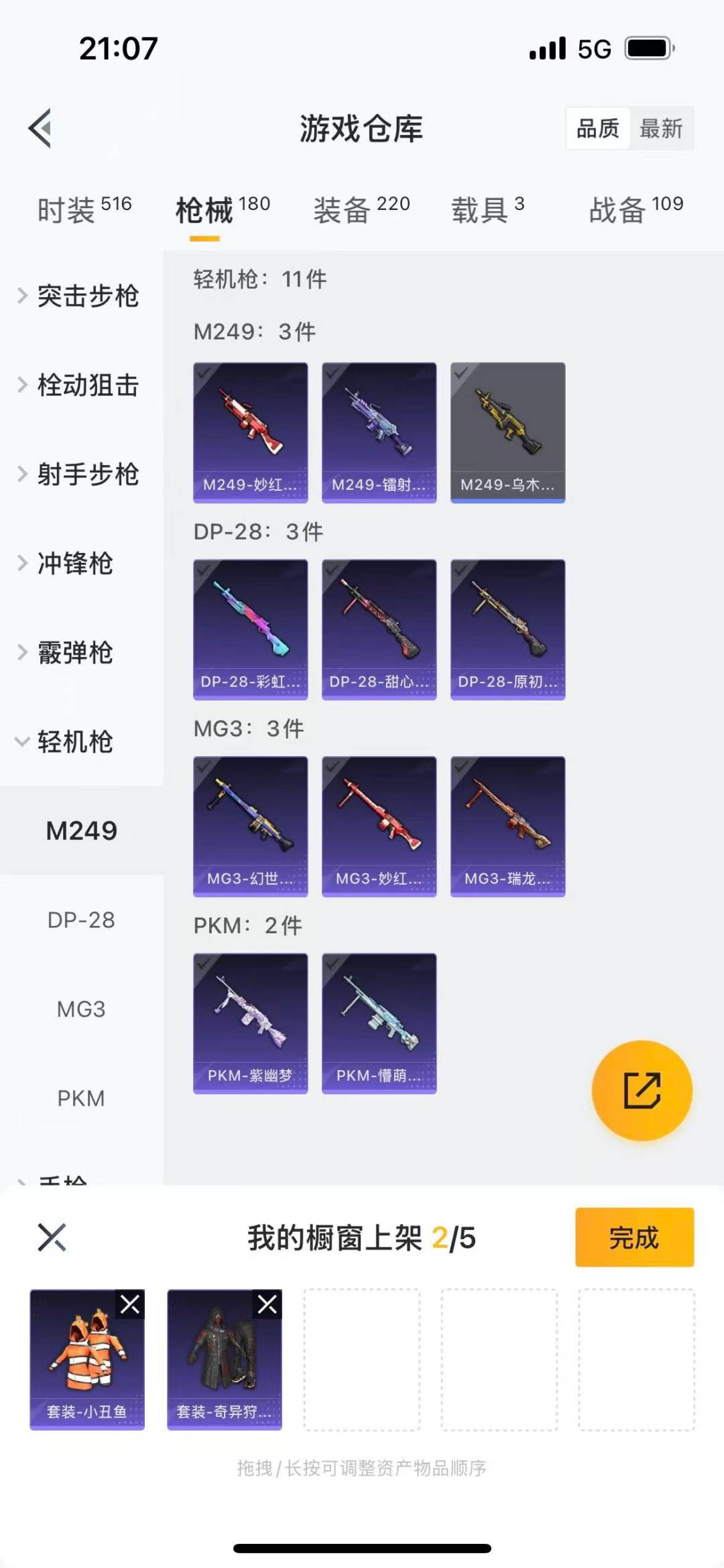 HPQM3339697和平精英账号详情图16