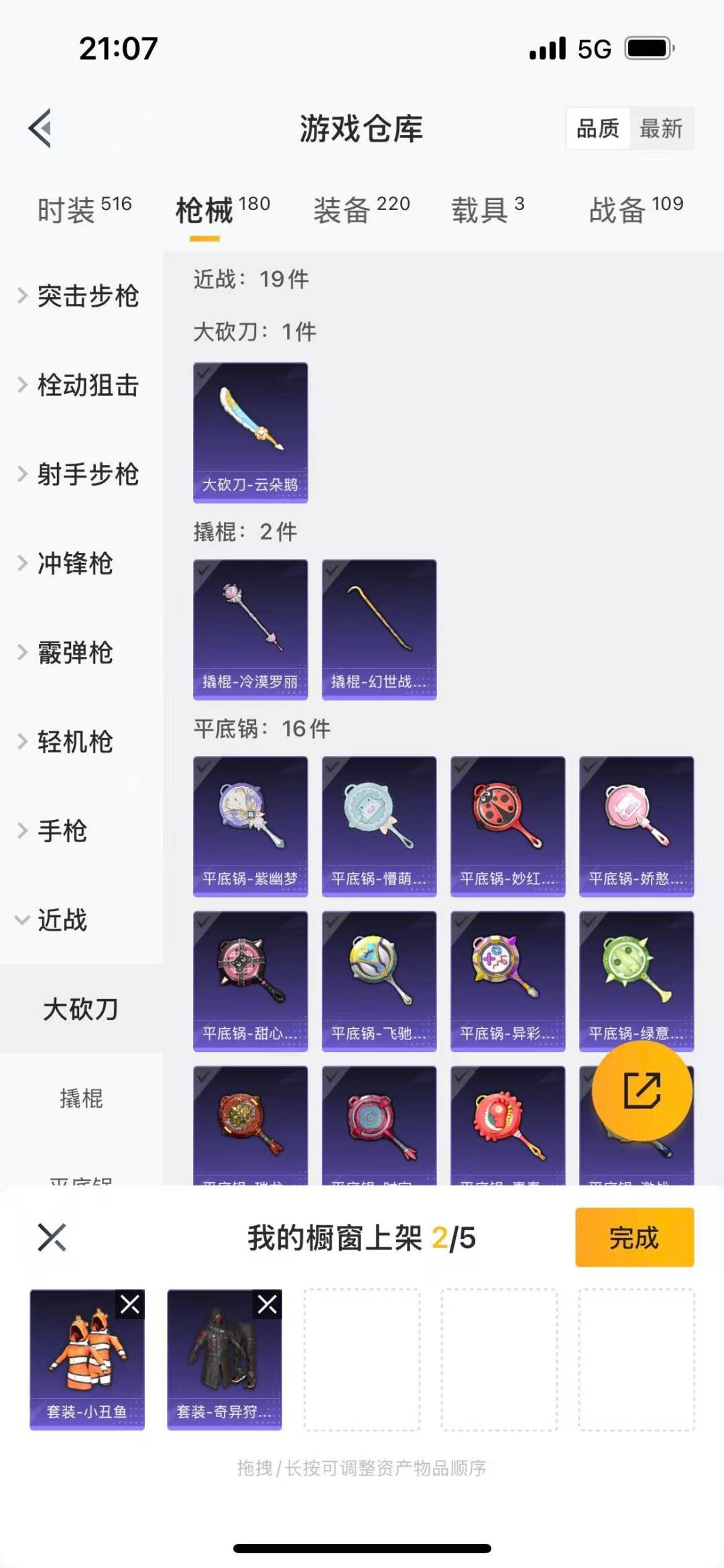 HPQM3339697和平精英账号详情图18