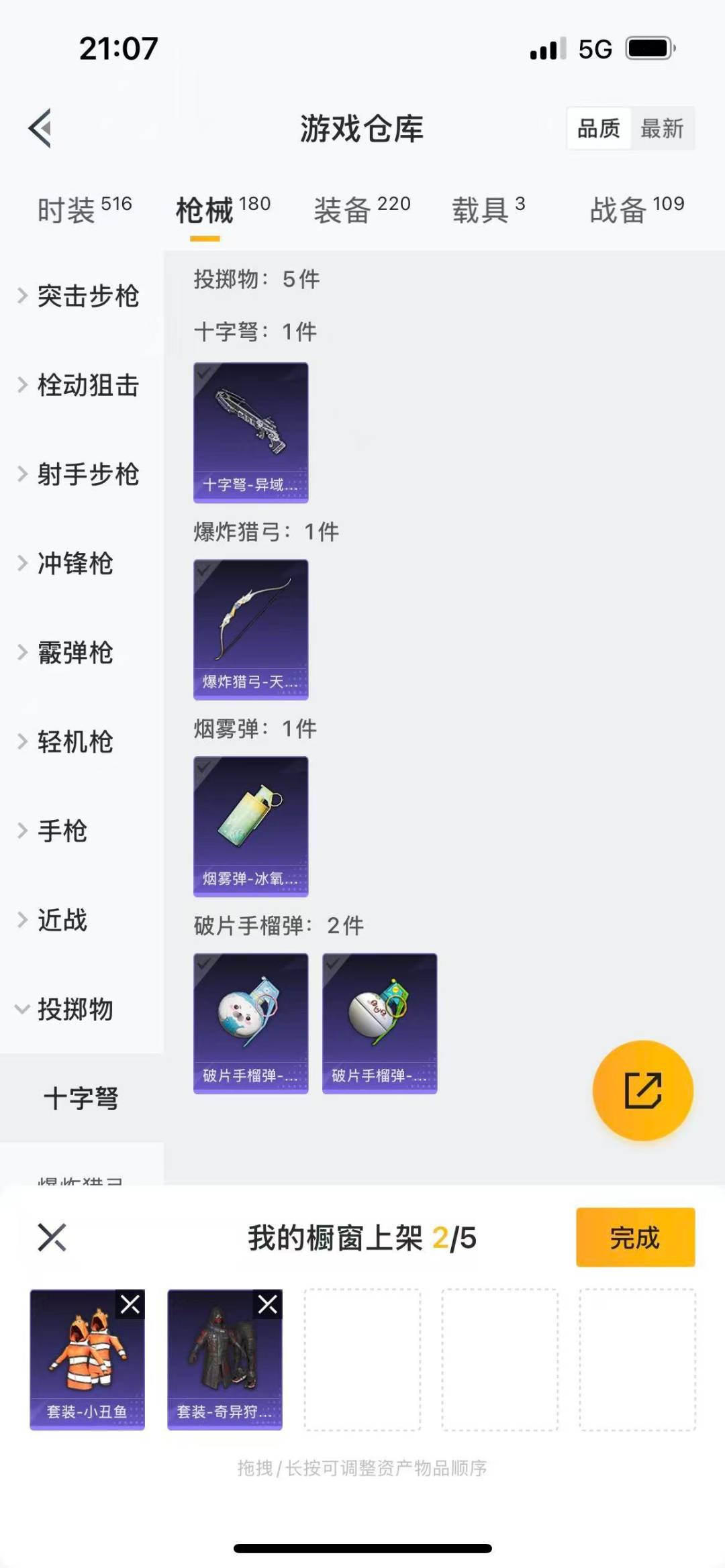 HPQM3339697和平精英账号详情图19