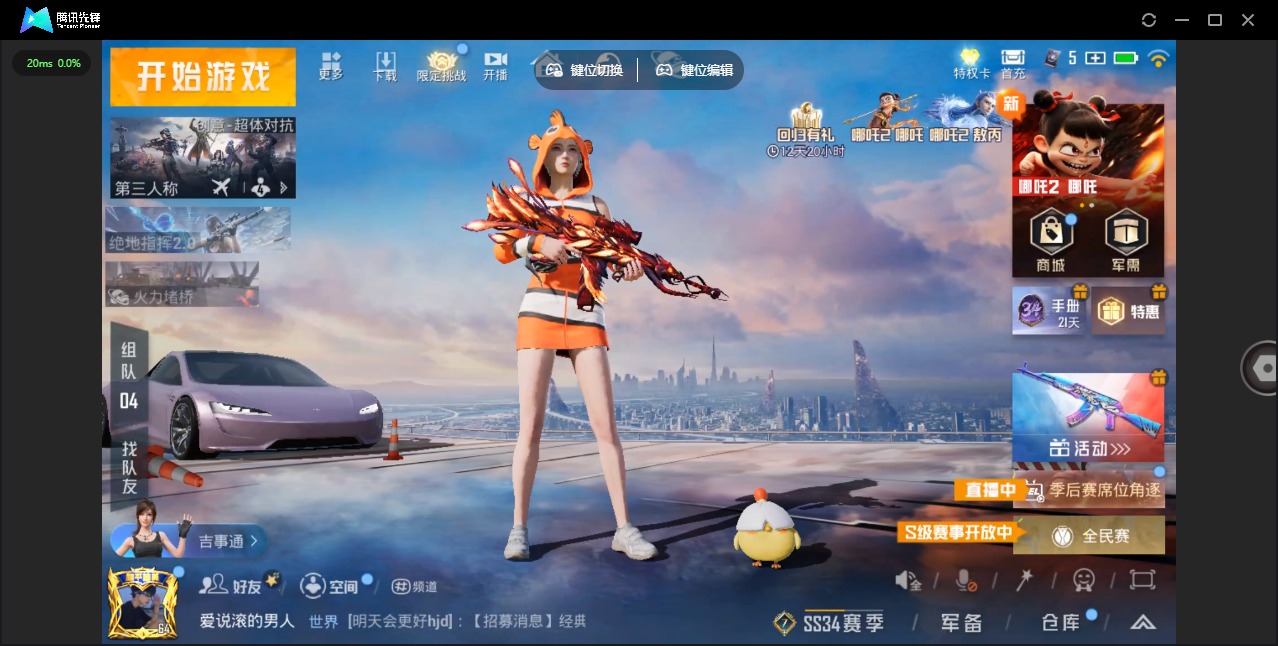 HPQM3339697和平精英账号详情图25