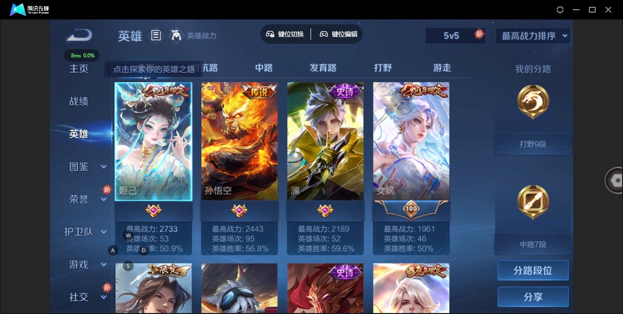 王者荣耀账号苹果QQV7 1珍品传说 9传说 124英雄 145皮肤 可修改实名 优质装备:大耳狗之梦,猫影幻舞,地狱火