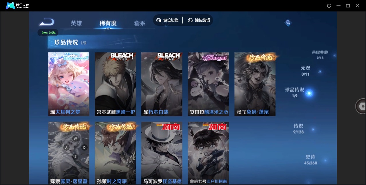 WZQM3296625王者荣耀账号详情图5