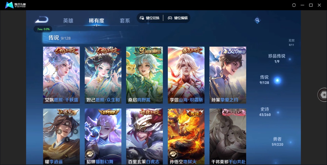 WZQM3296625王者荣耀账号详情图6
