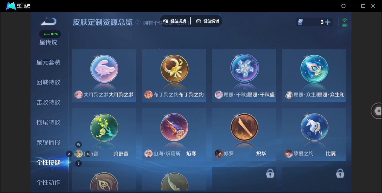 WZQM3296625王者荣耀账号详情图8